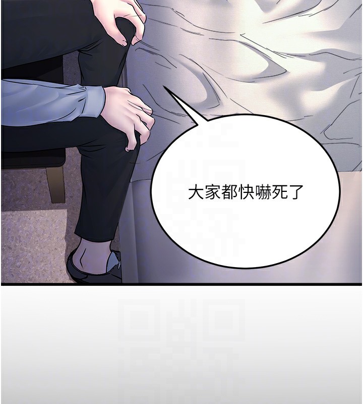 公务员的桃色副业第5話-拿妳的身體來換