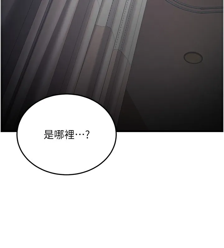 公務員的桃色副業第5話-拿妳的身體來換
