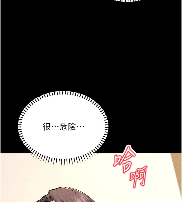 公務員的桃色副業第5話-拿妳的身體來換