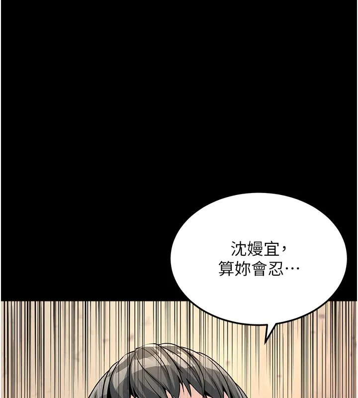 公务员的桃色副业-第5話-拿妳的身體來換 - 图片 42