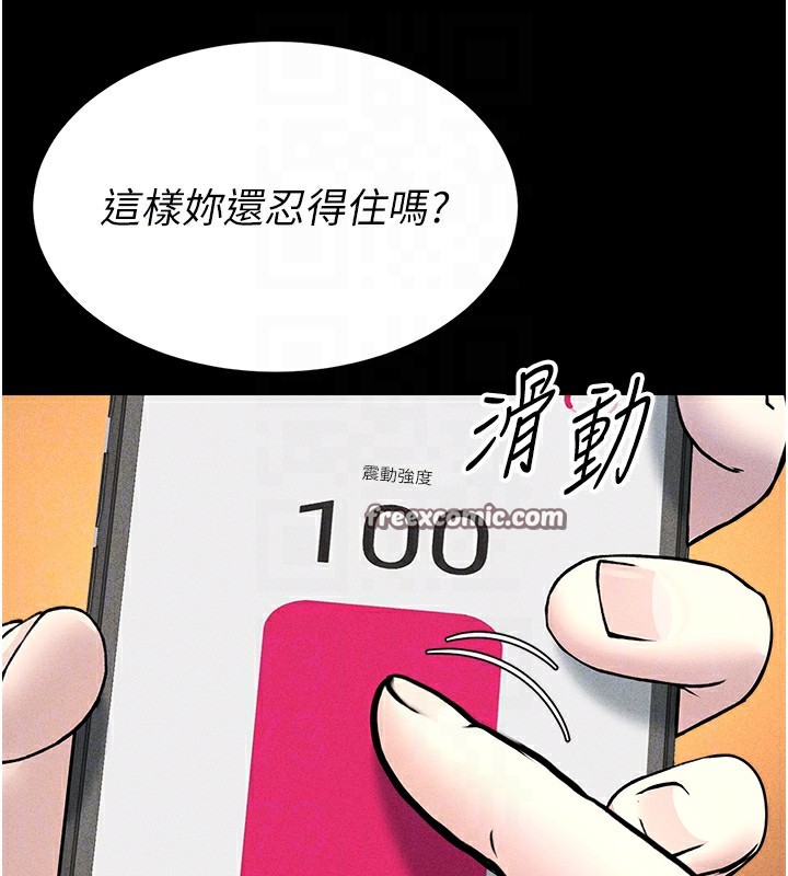 公務員的桃色副業第5話-拿妳的身體來換