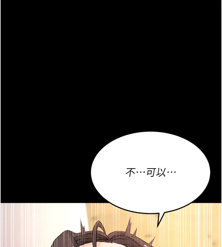 公务员的桃色副业-第5話-拿妳的身體來換 - 图片 50