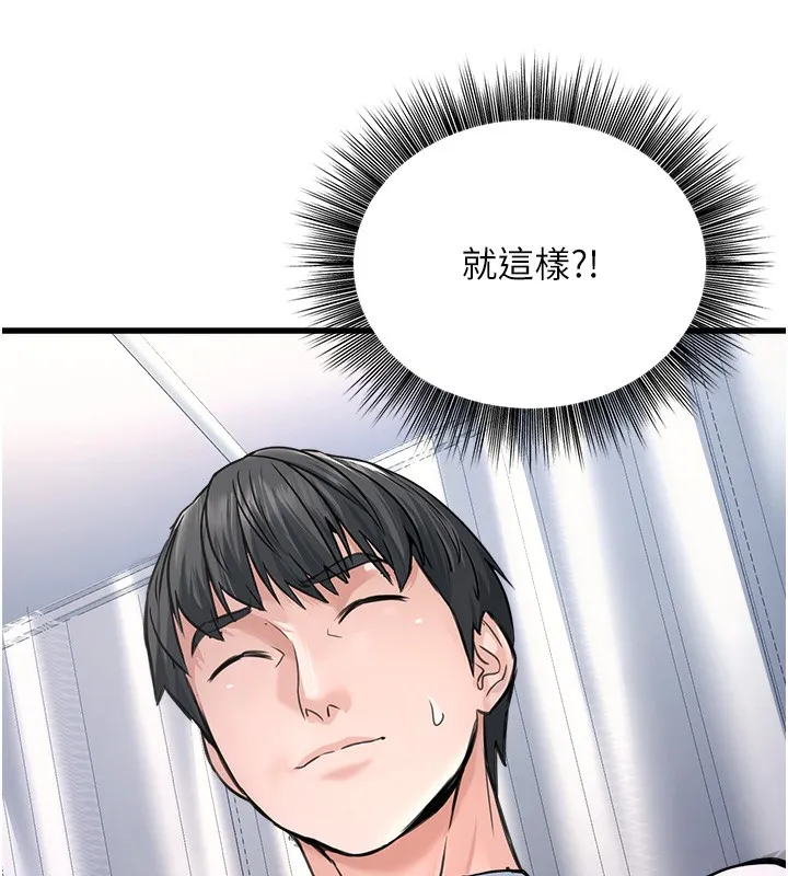 公务员的桃色副业-第5話-拿妳的身體來換 - 图片 63