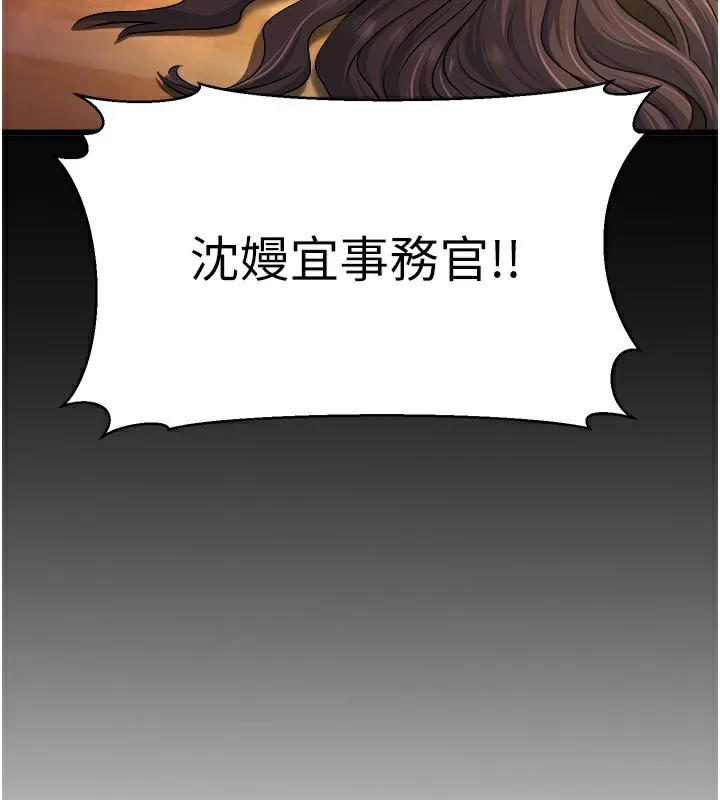 公务员的桃色副业-第5話-拿妳的身體來換 - 图片 56