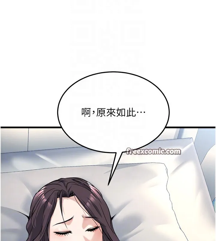 公务员的桃色副业-第5話-拿妳的身體來換 - 图片 60
