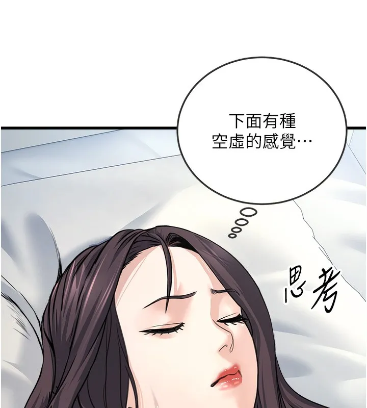 公务员的桃色副业-第5話-拿妳的身體來換 - 图片 66