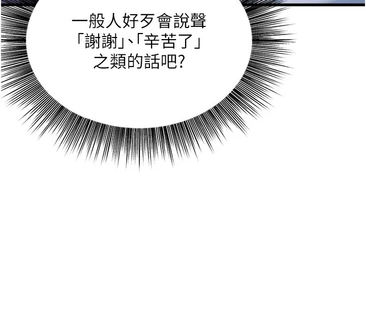 公务员的桃色副业-第5話-拿妳的身體來換 - 图片 65