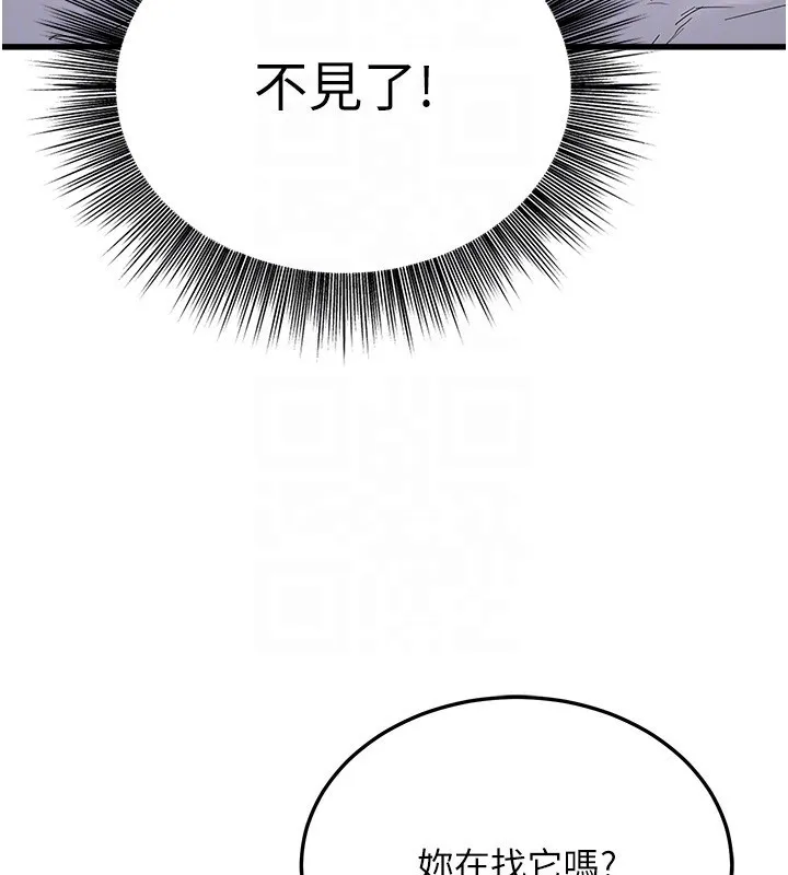 公务员的桃色副业-第5話-拿妳的身體來換 - 图片 74