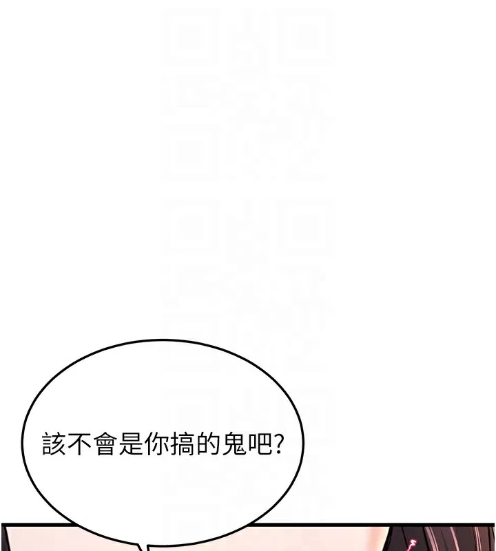 公务员的桃色副业-第5話-拿妳的身體來換 - 图片 80