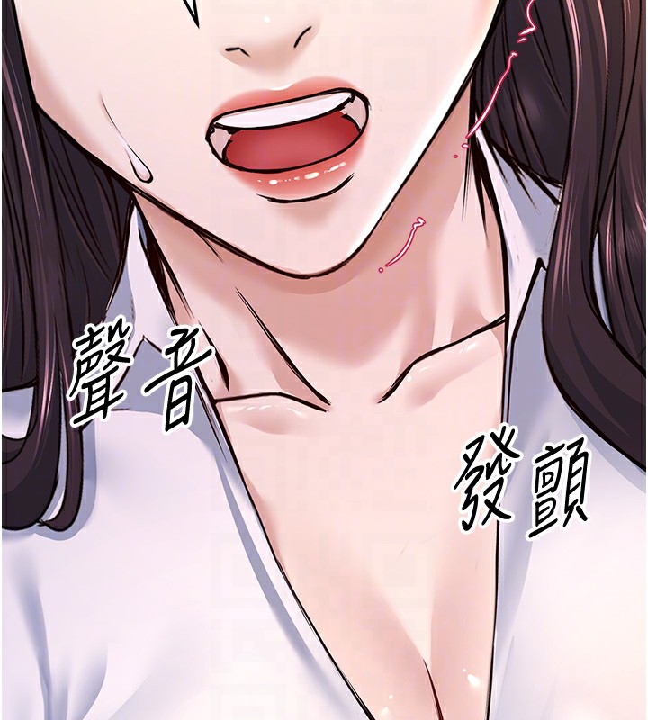 公务员的桃色副业第5話-拿妳的身體來換