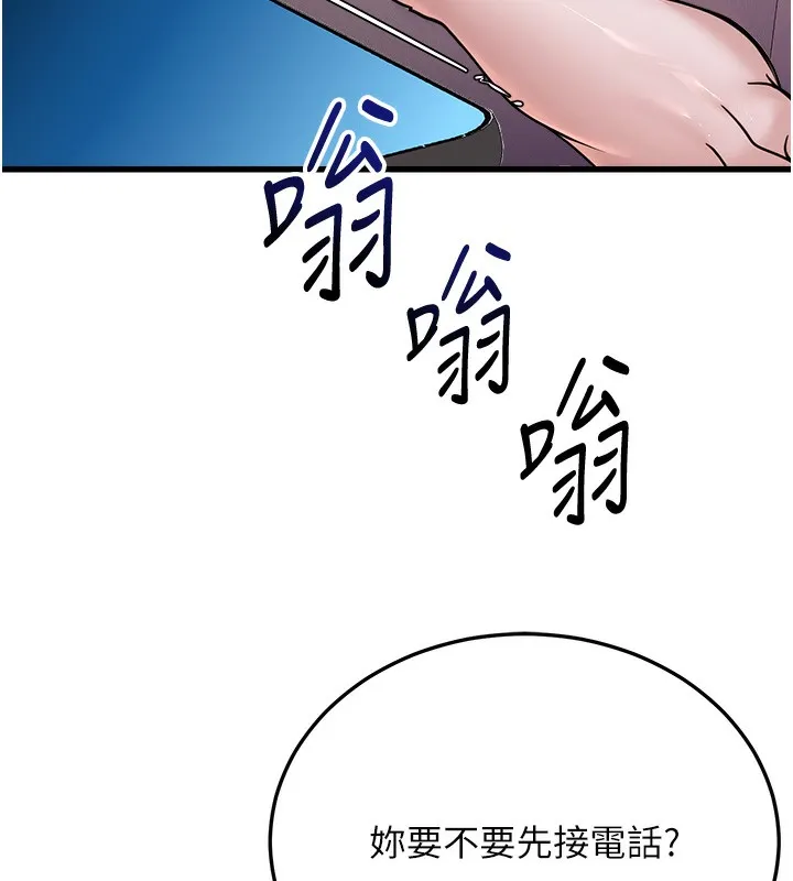 公務員的桃色副業第5話-拿妳的身體來換