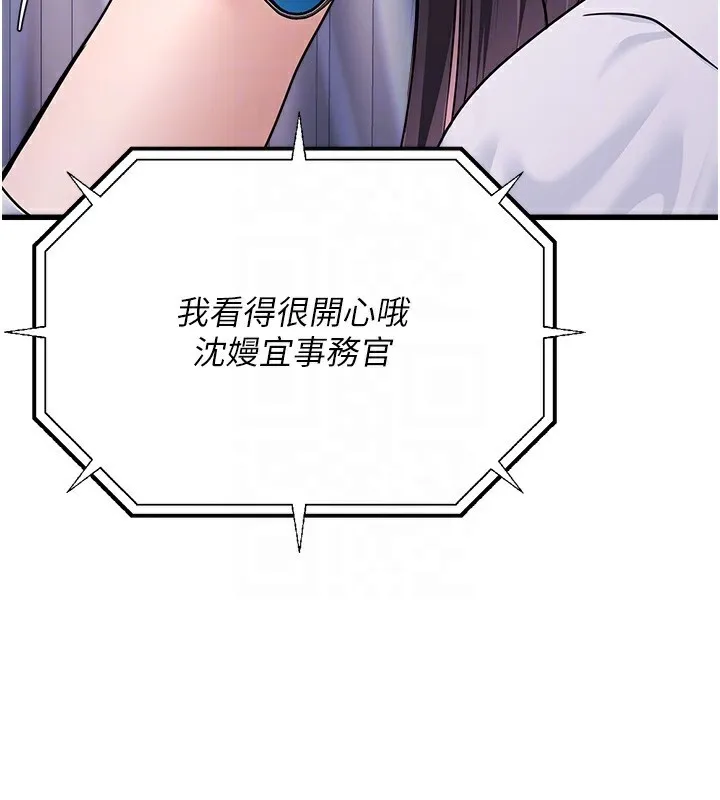 公务员的桃色副业-第5話-拿妳的身體來換 - 图片 96