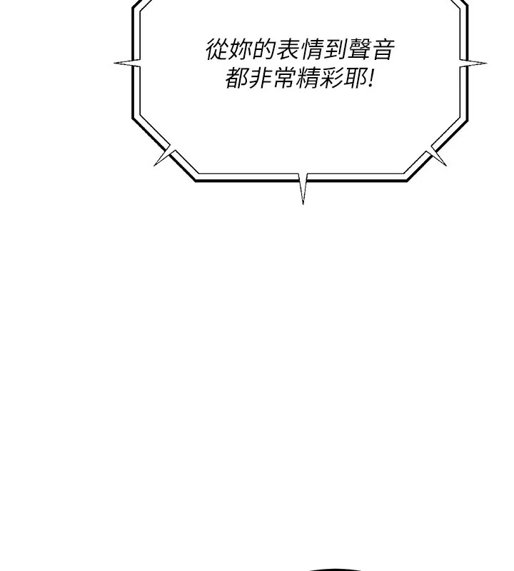 公务员的桃色副业-第5話-拿妳的身體來換 - 图片 99