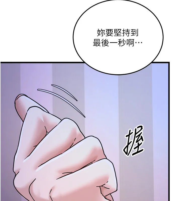 公务员的桃色副业-第5話-拿妳的身體來換 - 图片 100