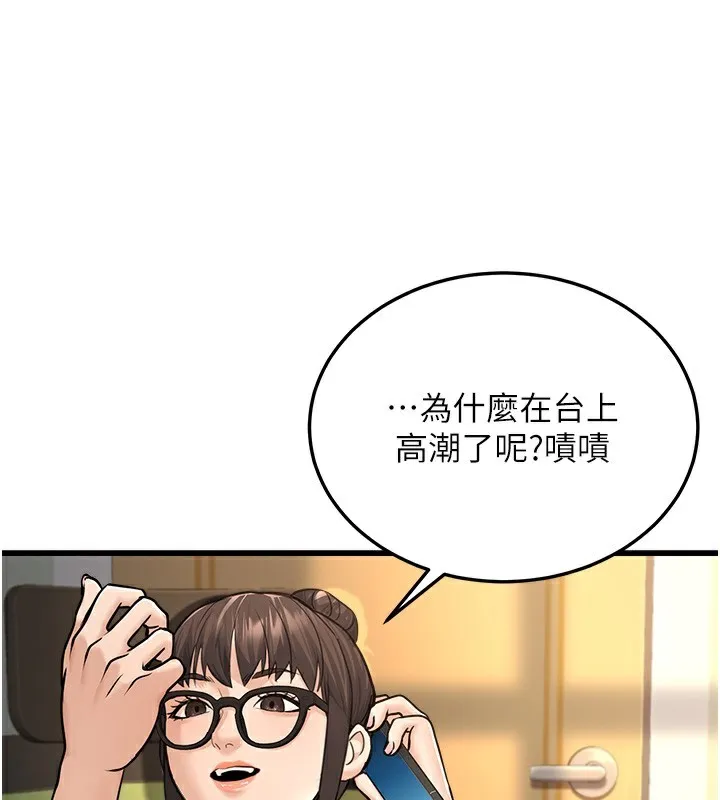 公务员的桃色副业-第5話-拿妳的身體來換 - 图片 103