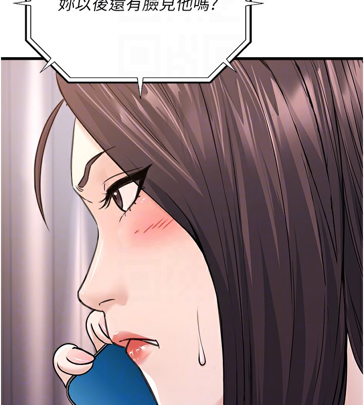 公务员的桃色副业第5話-拿妳的身體來換