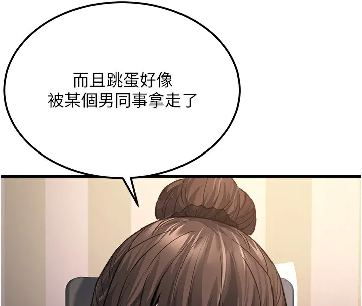 公务员的桃色副业-第5話-拿妳的身體來換 - 图片 106