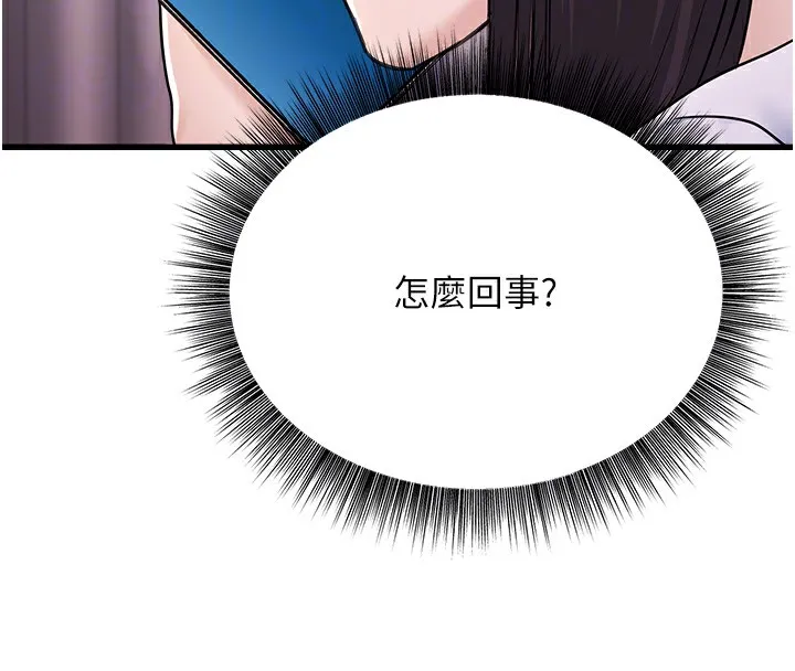 公务员的桃色副业-第5話-拿妳的身體來換 - 图片 110