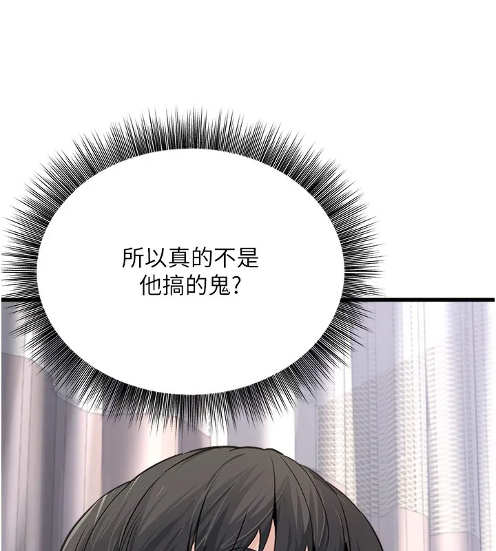 公务员的桃色副业-第5話-拿妳的身體來換 - 图片 111