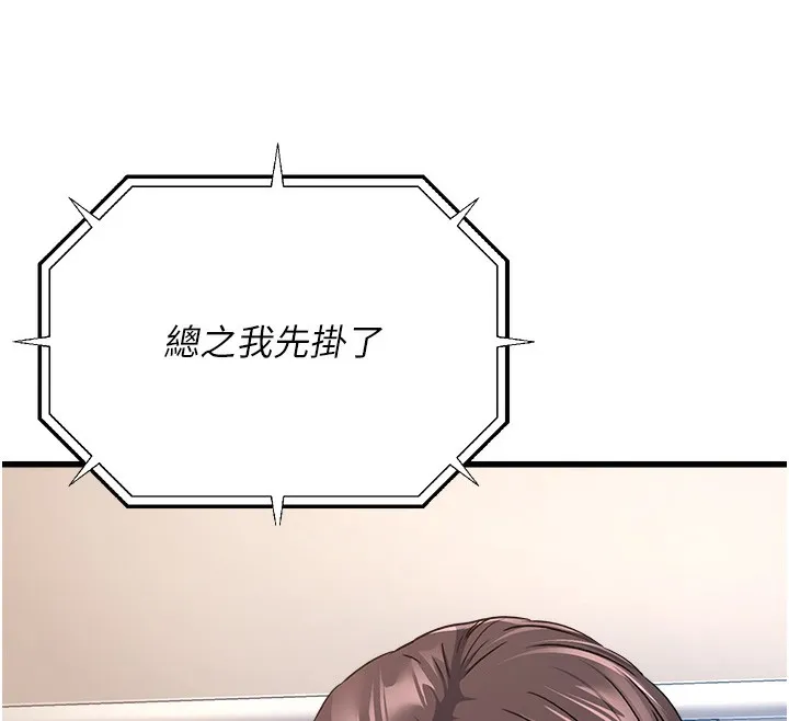公务员的桃色副业-第5話-拿妳的身體來換 - 图片 114