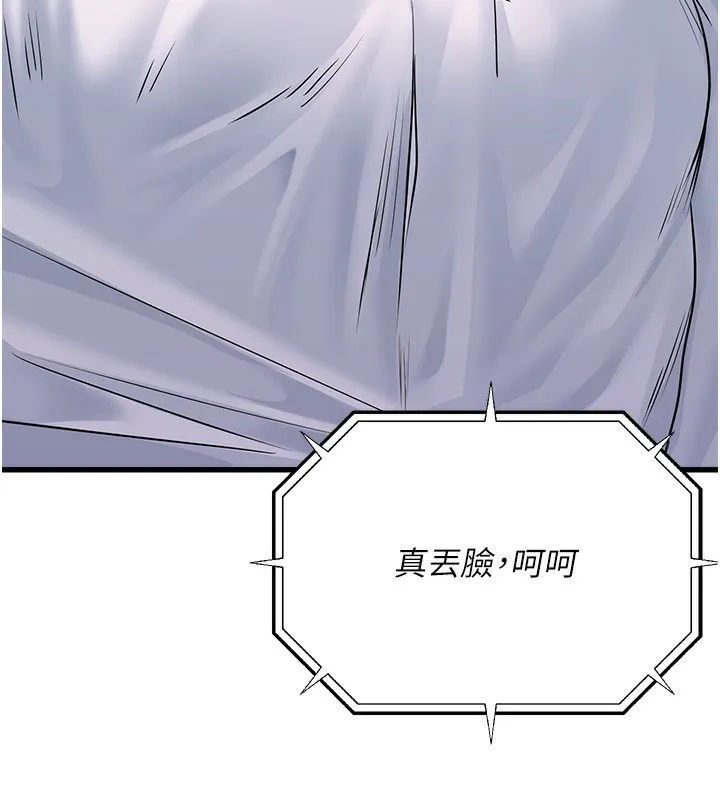 公务员的桃色副业-第5話-拿妳的身體來換 - 图片 113