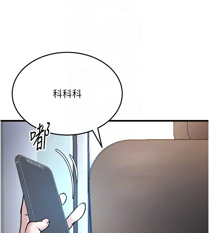 公务员的桃色副业-第5話-拿妳的身體來換 - 图片 117