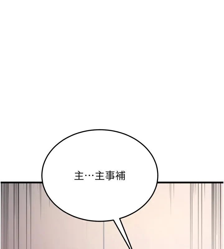 公务员的桃色副业-第5話-拿妳的身體來換 - 图片 122