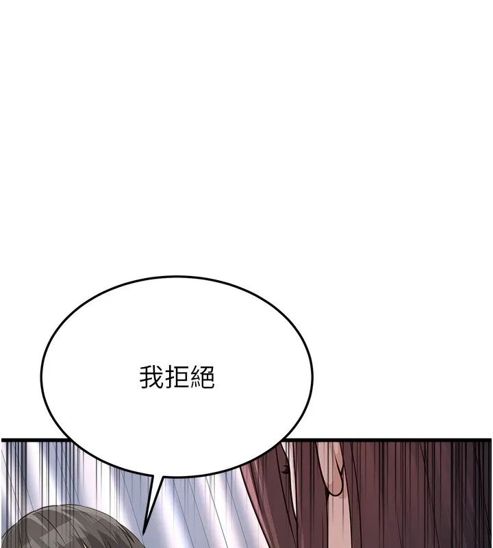 公务员的桃色副业-第5話-拿妳的身體來換 - 图片 130