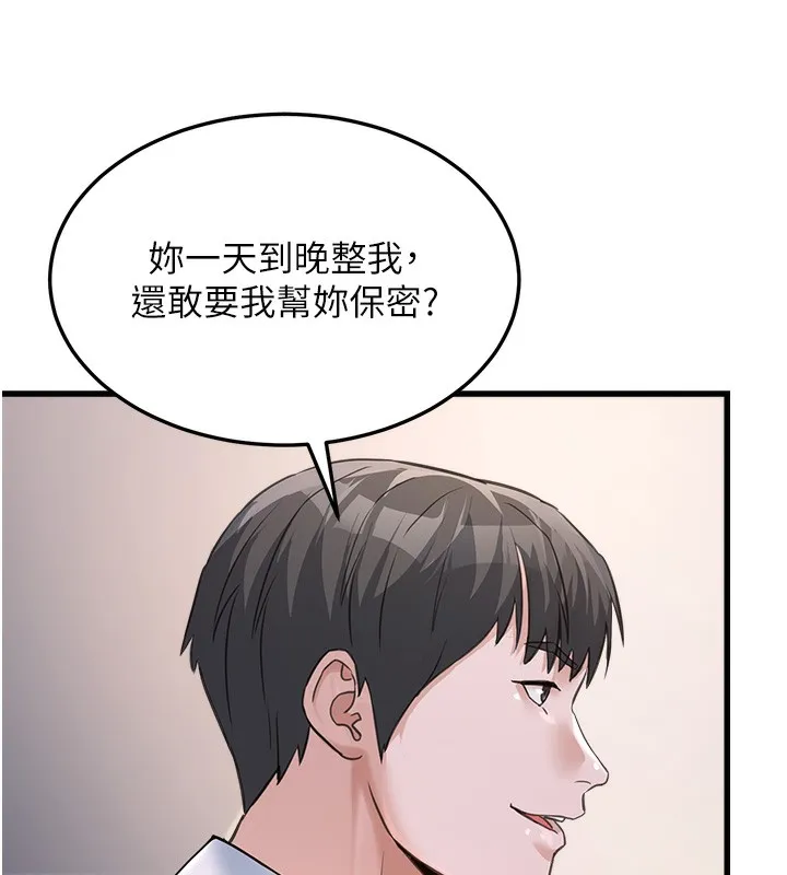 公务员的桃色副业-第5話-拿妳的身體來換 - 图片 128