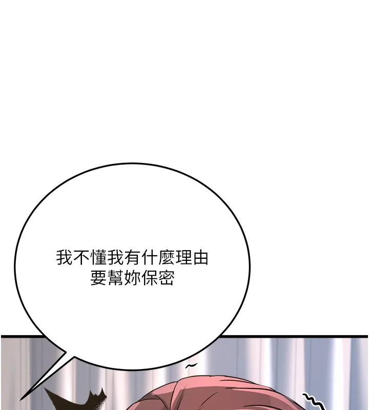 公务员的桃色副业-第5話-拿妳的身體來換 - 图片 133