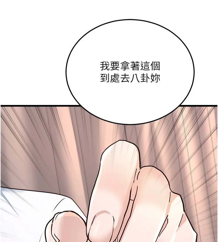 公務員的桃色副業第5話-拿妳的身體來換