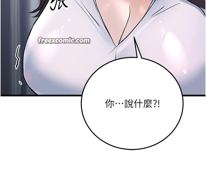 公务员的桃色副业-第5話-拿妳的身體來換 - 图片 135