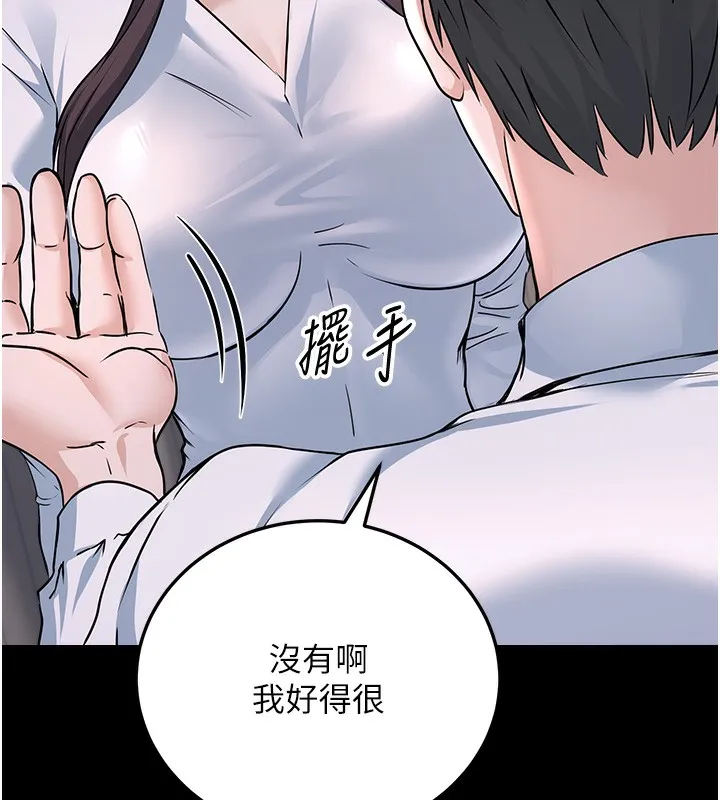 公务员的桃色副业-第5話-拿妳的身體來換 - 图片 141
