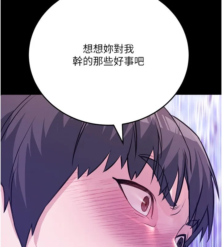 公务员的桃色副业-第5話-拿妳的身體來換 - 图片 146