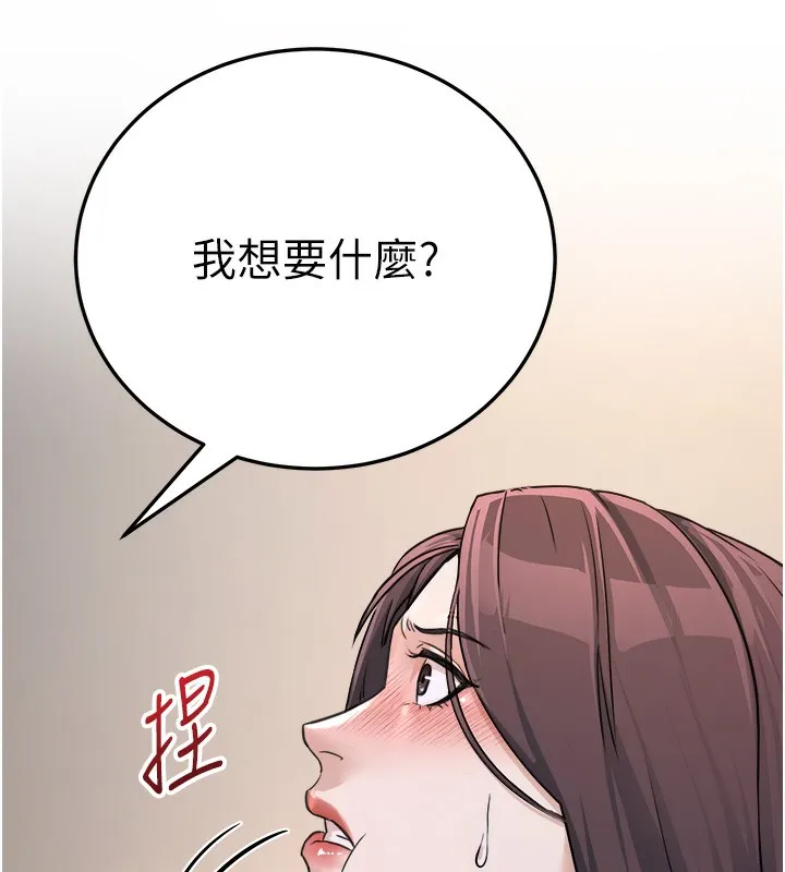 公务员的桃色副业-第5話-拿妳的身體來換 - 图片 161