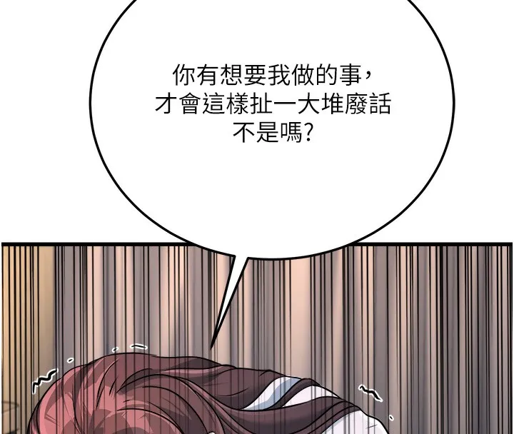 公务员的桃色副业-第5話-拿妳的身體來換 - 图片 158