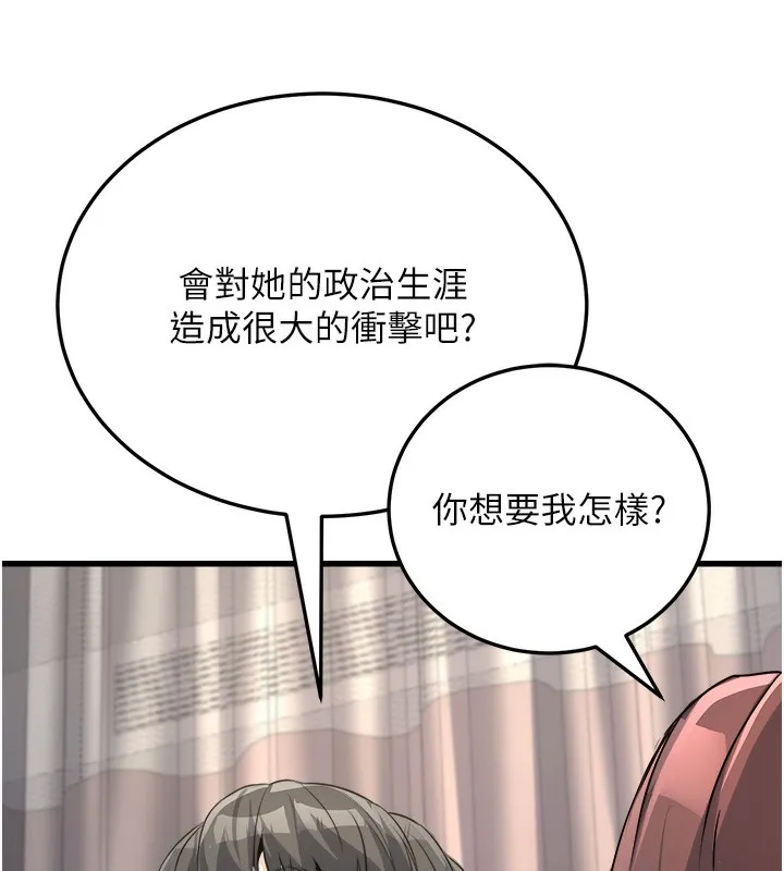 公务员的桃色副业-第5話-拿妳的身體來換 - 图片 155