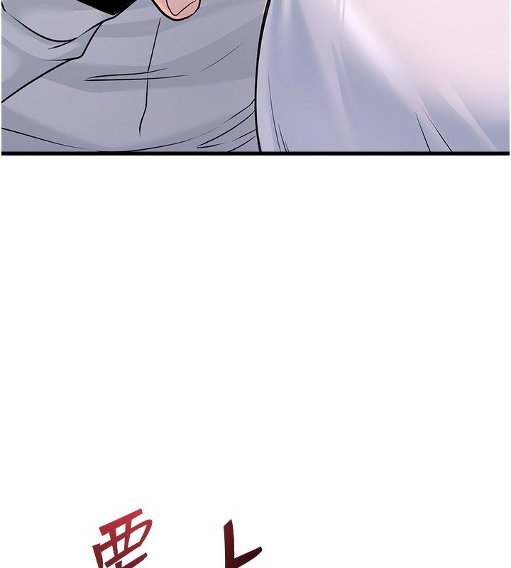 公务员的桃色副业第5話-拿妳的身體來換