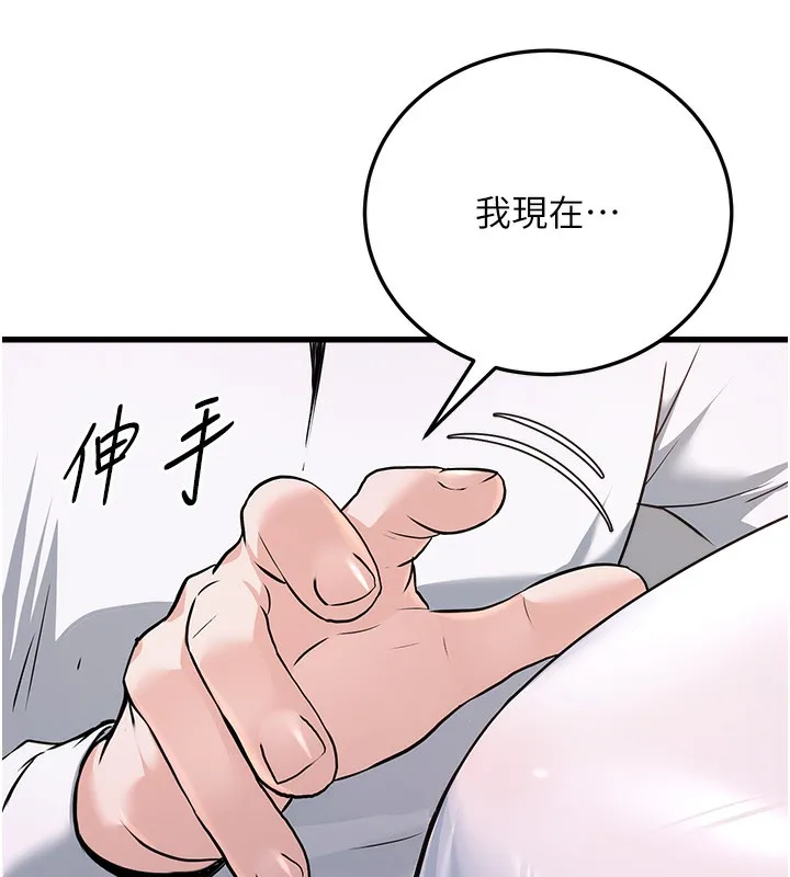 公务员的桃色副业-第5話-拿妳的身體來換 - 图片 167