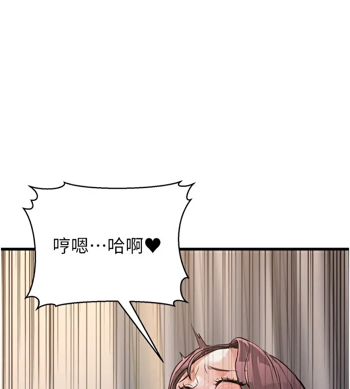 公务员的桃色副业-第5話-拿妳的身體來換 - 图片 171