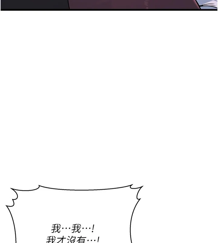 公务员的桃色副业-第5話-拿妳的身體來換 - 图片 176
