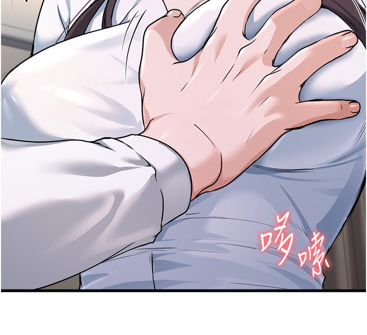 公务员的桃色副业第5話-拿妳的身體來換