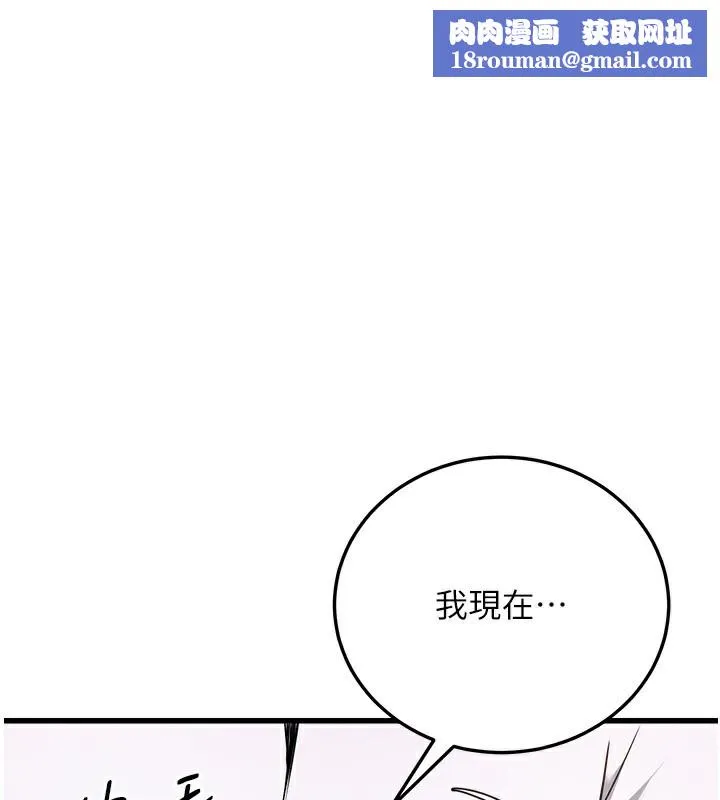 公务员的桃色副业-第6話-放入跳蛋妳就會聽話了 - 图片 1