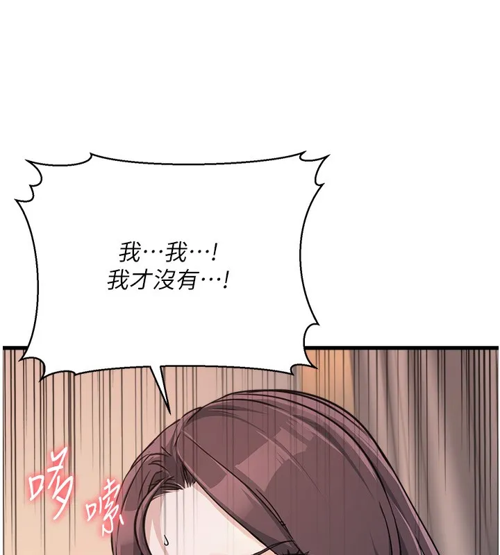 公务员的桃色副业-第6話-放入跳蛋妳就會聽話了 - 图片 11