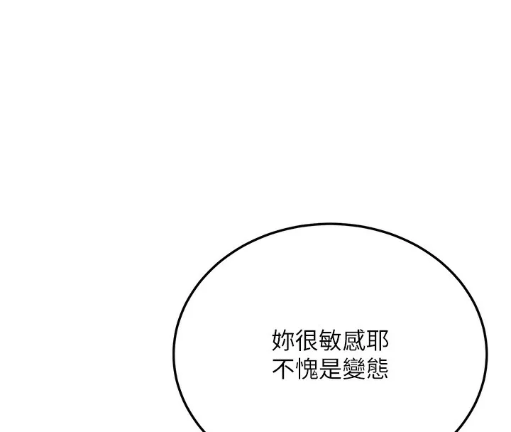 公务员的桃色副业-第6話-放入跳蛋妳就會聽話了 - 图片 8