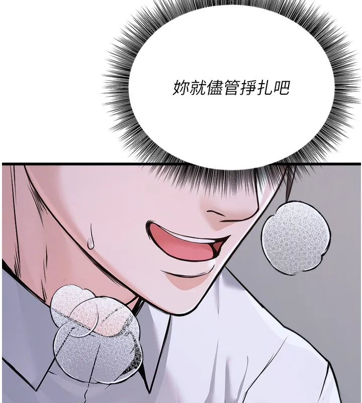 公务员的桃色副业-第6話-放入跳蛋妳就會聽話了 - 图片 14