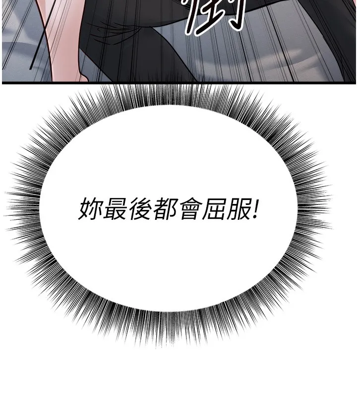 公务员的桃色副业-第6話-放入跳蛋妳就會聽話了 - 图片 18