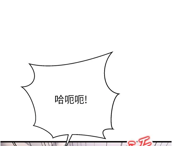 公务员的桃色副业-第6話-放入跳蛋妳就會聽話了 - 图片 24