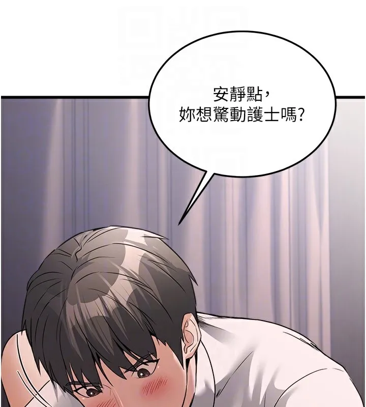 公务员的桃色副业-第6話-放入跳蛋妳就會聽話了 - 图片 33