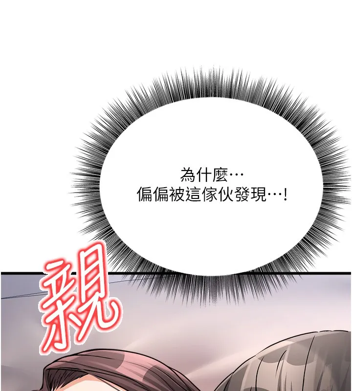 公务员的桃色副业-第6話-放入跳蛋妳就會聽話了 - 图片 27